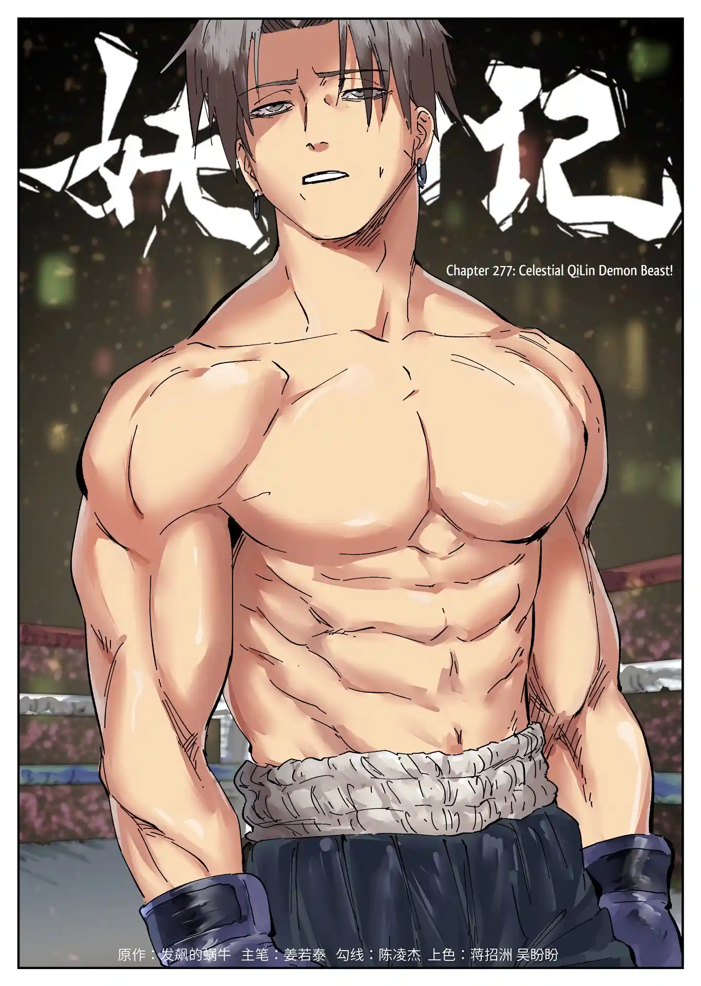 Tales of Demons and Gods Manhua Chapter 277