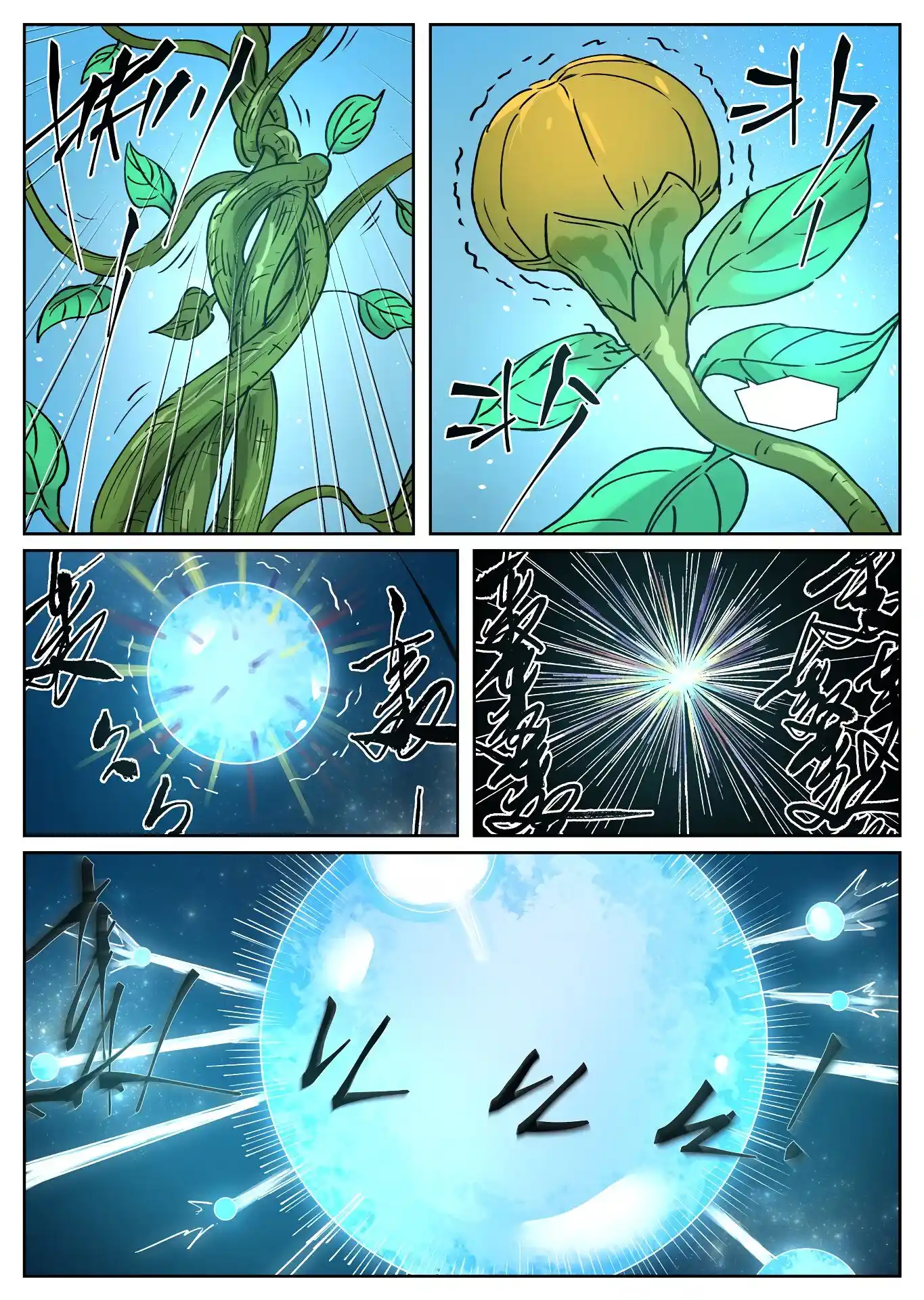 Tales of Demons and Gods Manhua Chapter 277