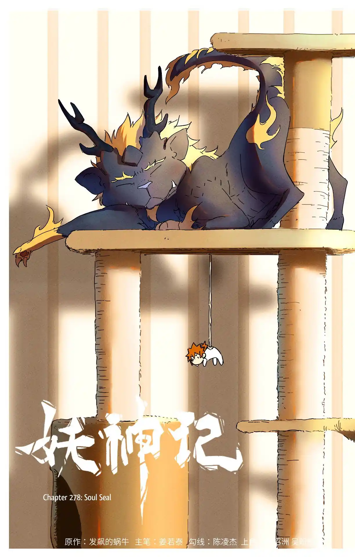 Tales of Demons and Gods Manhua Chapter 278