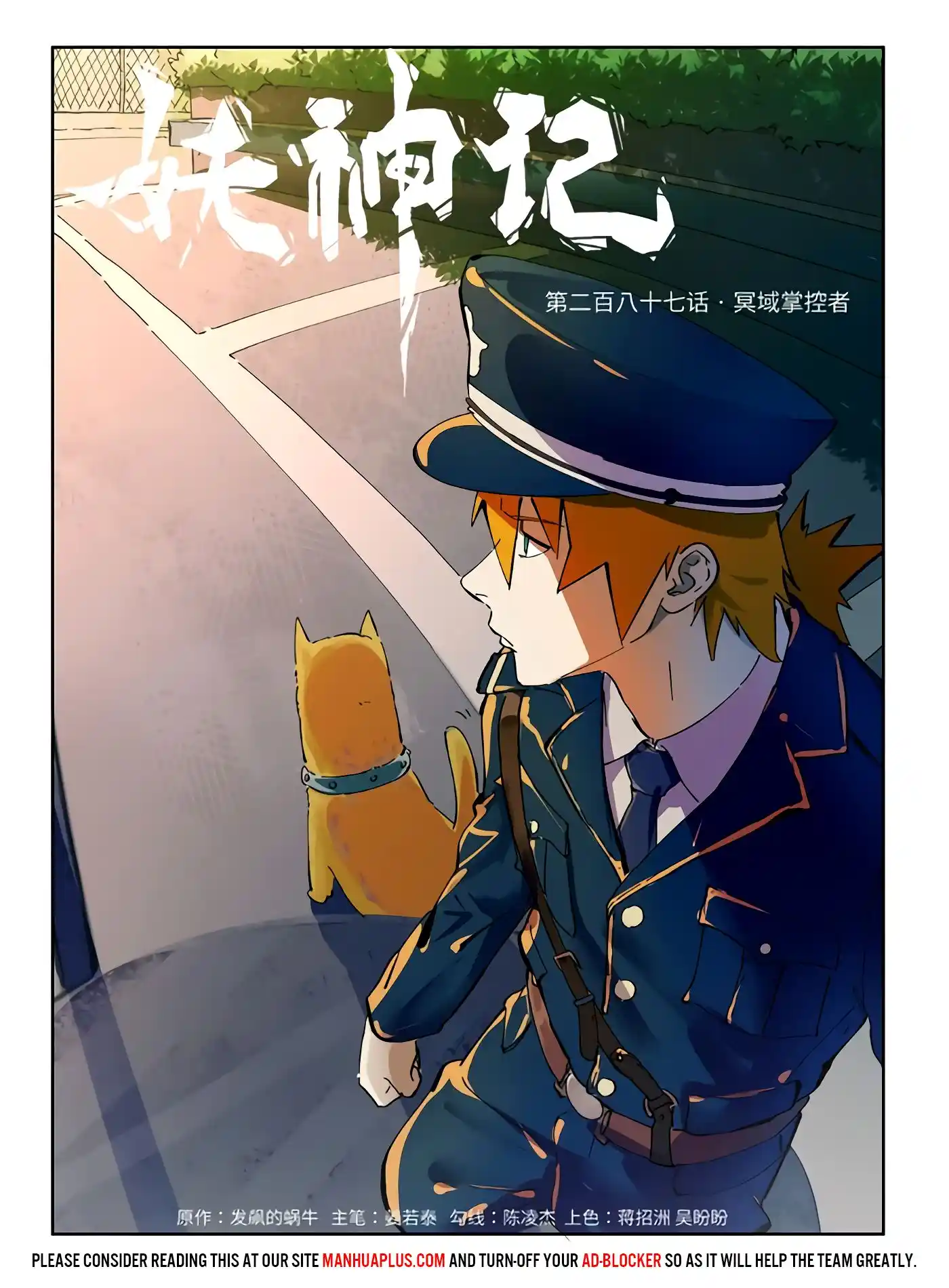 Tales of Demons and Gods Manhua Chapter 287