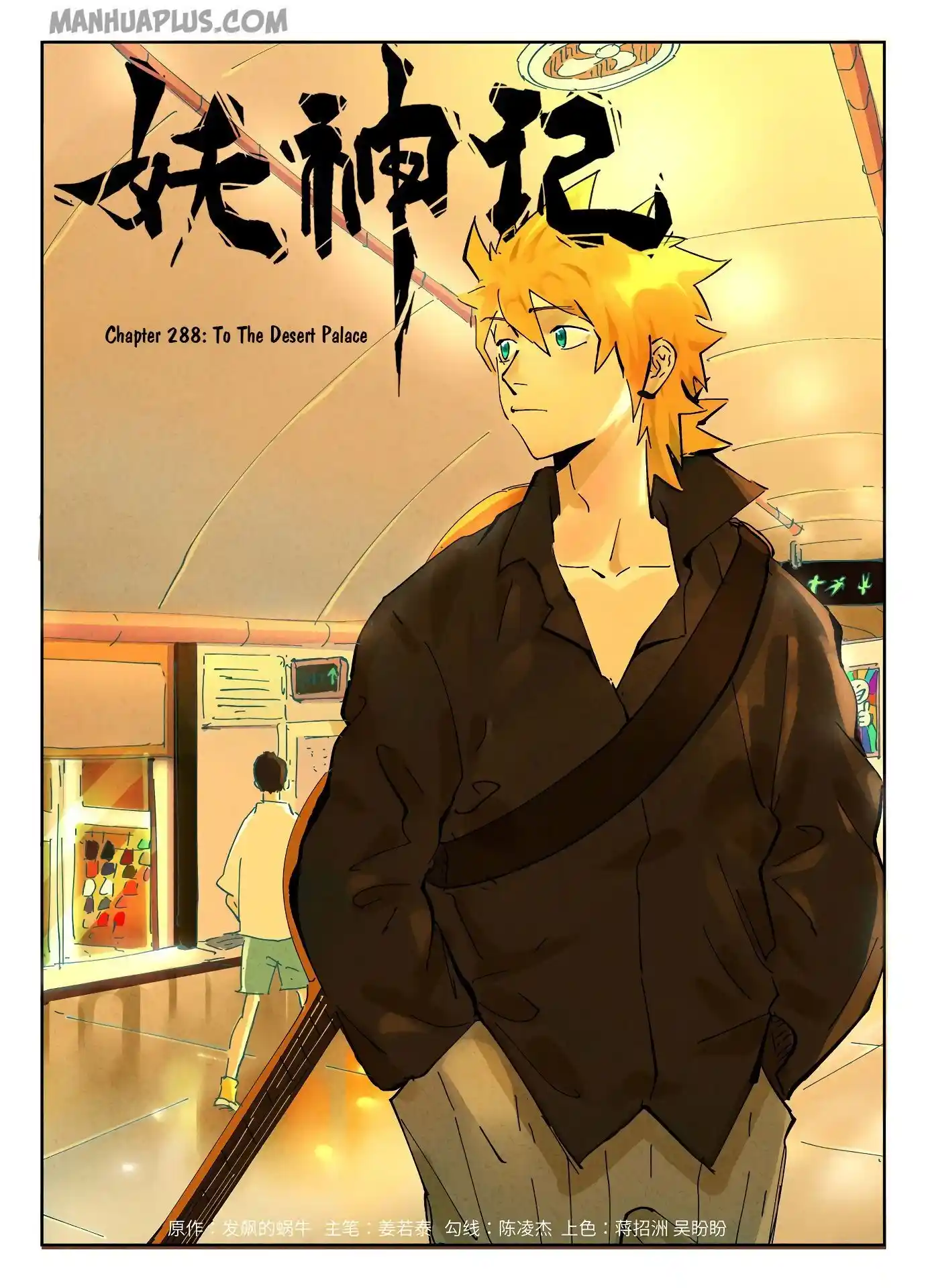 Tales of Demons and Gods Manhua Chapter 288