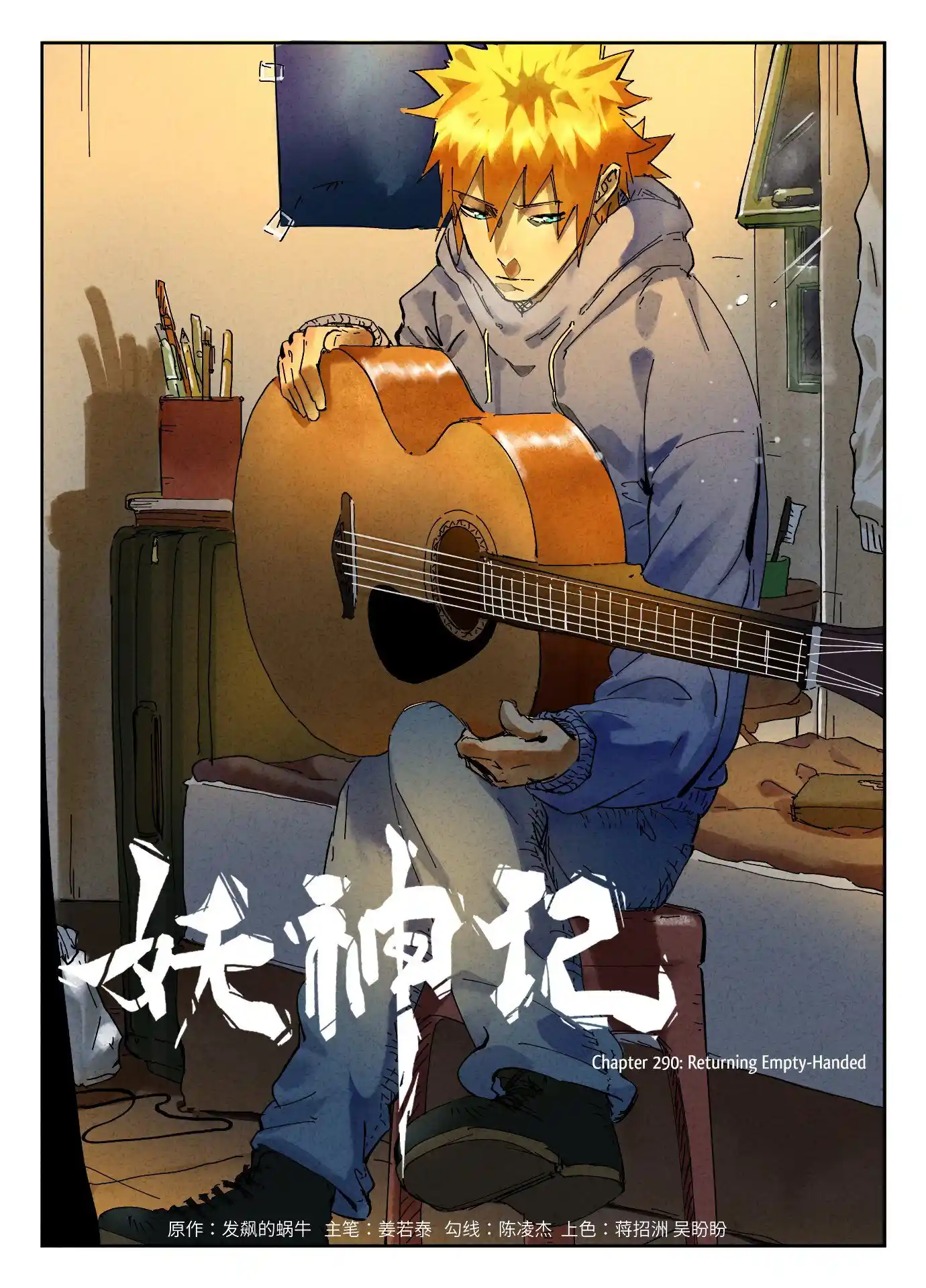 Tales of Demons and Gods Manhua Chapter 290