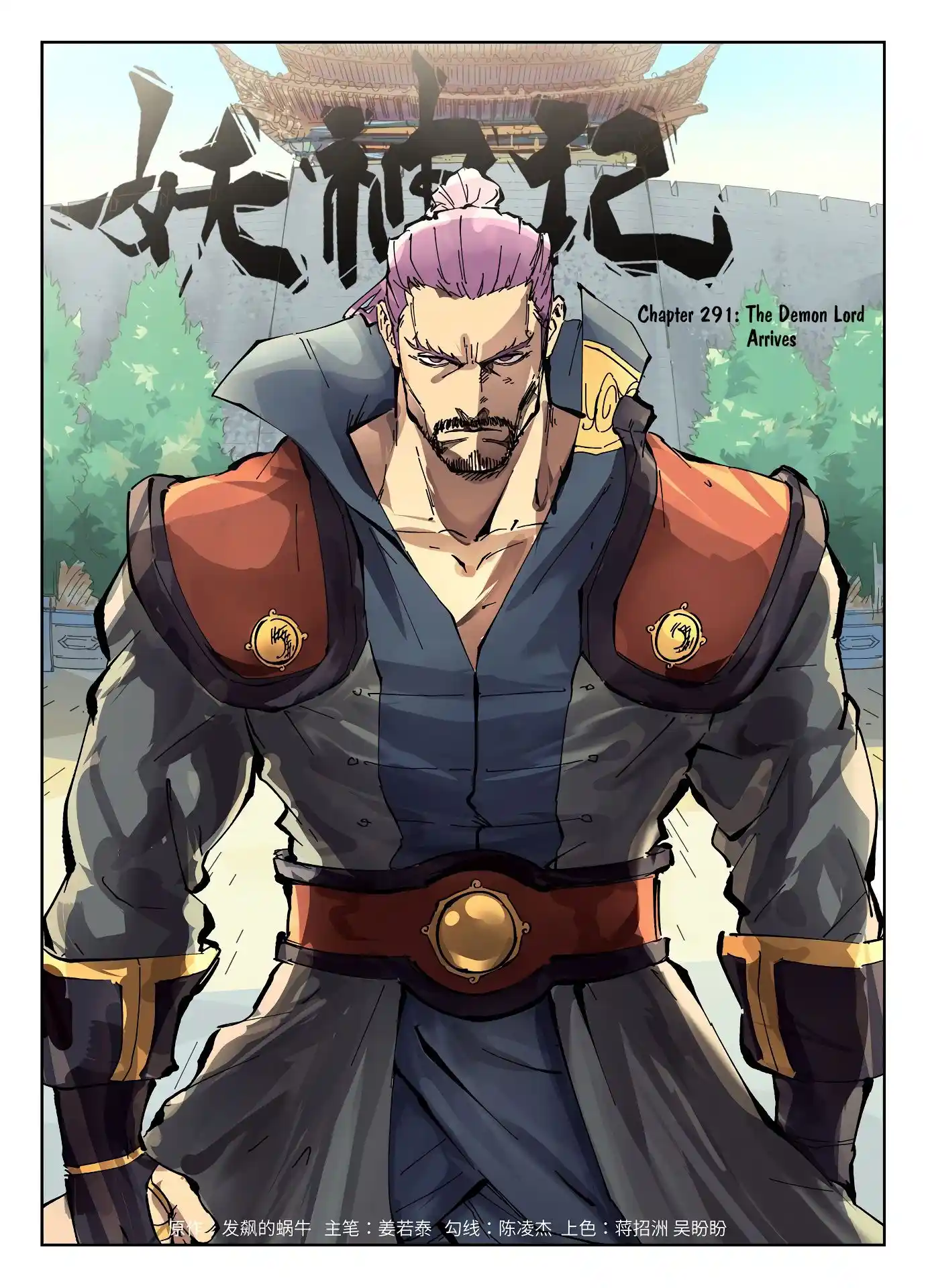 Tales of Demons and Gods Manhua Chapter 291