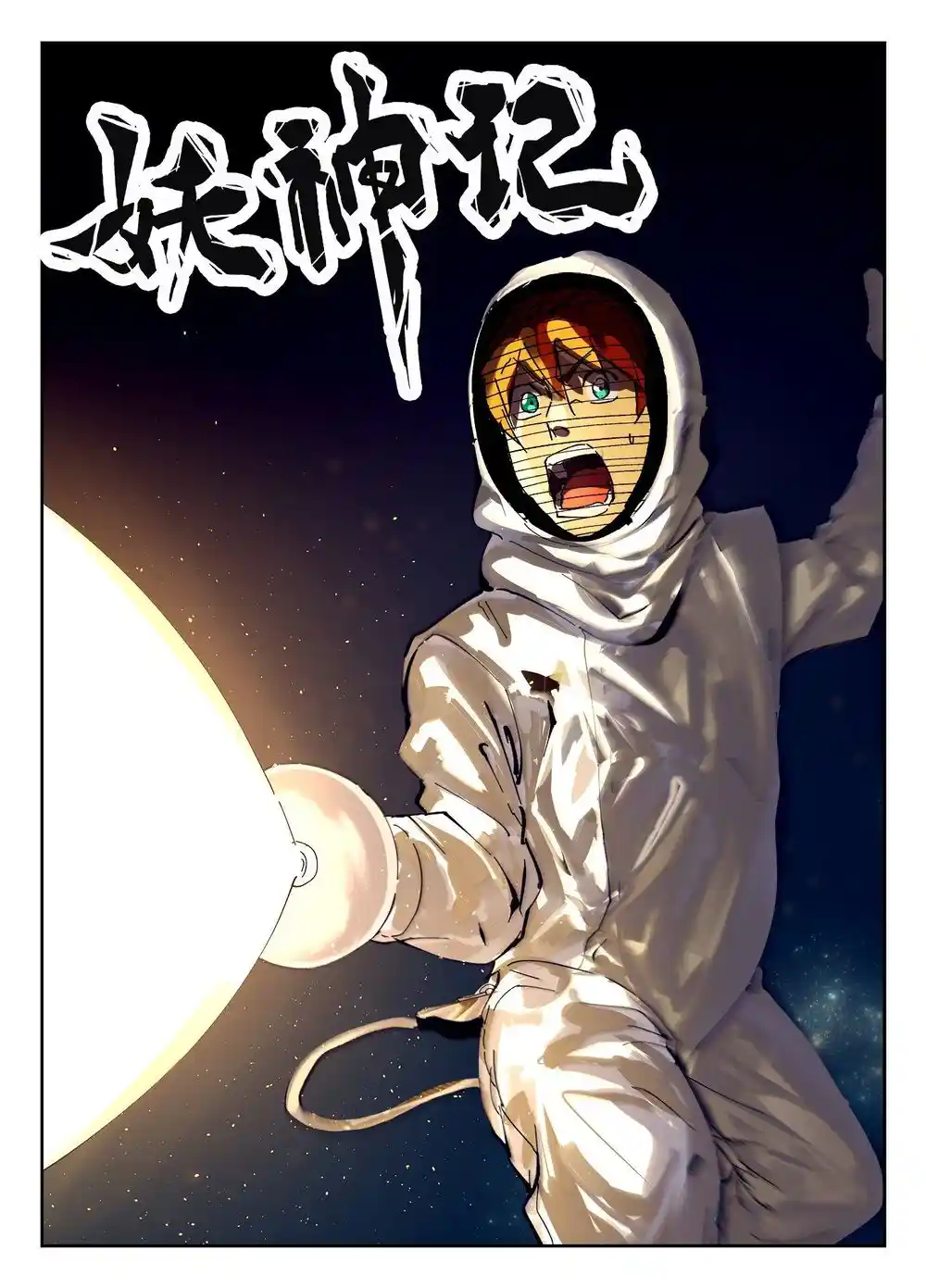 Tales of Demons and Gods Manhua Chapter 299