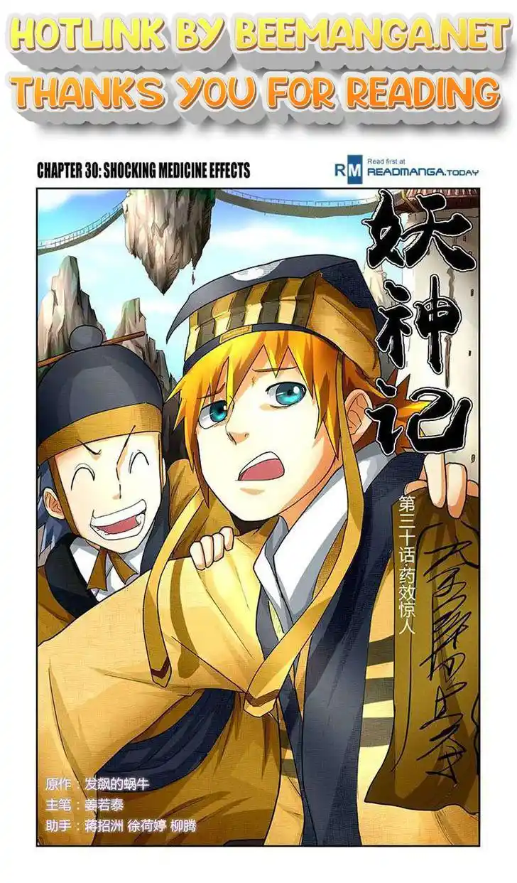 Tales of Demons and Gods Manhua Chapter 30