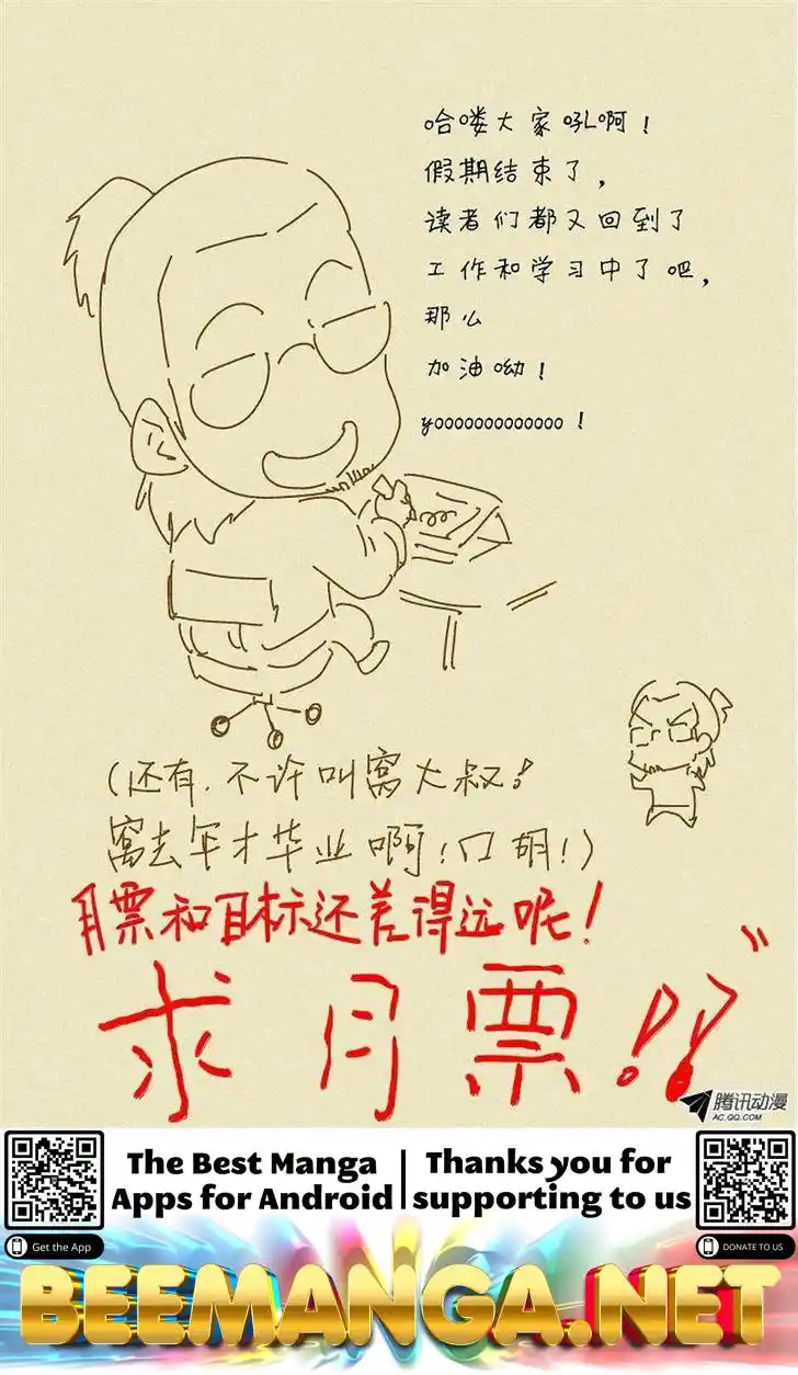 Tales of Demons and Gods Manhua Chapter 30