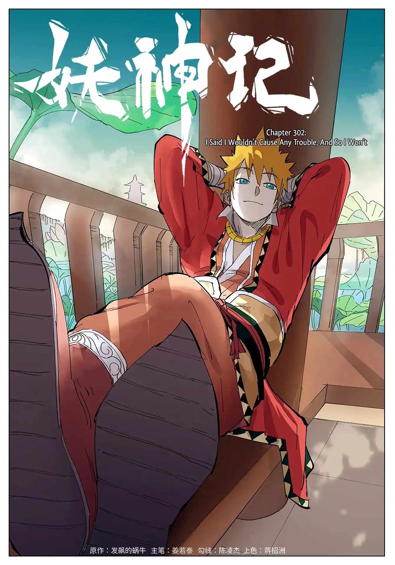 Tales of Demons and Gods Manhua Chapter 302