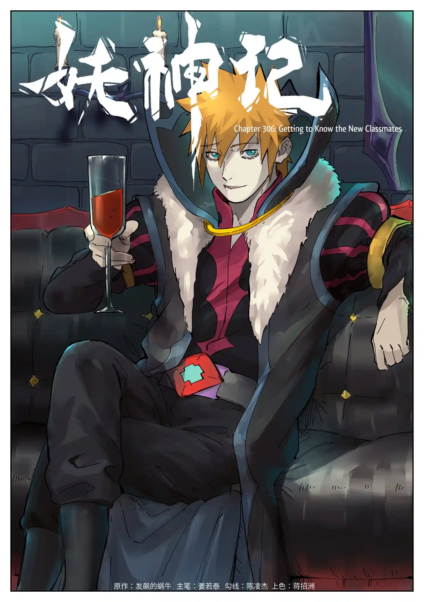 Tales of Demons and Gods Manhua Chapter 306