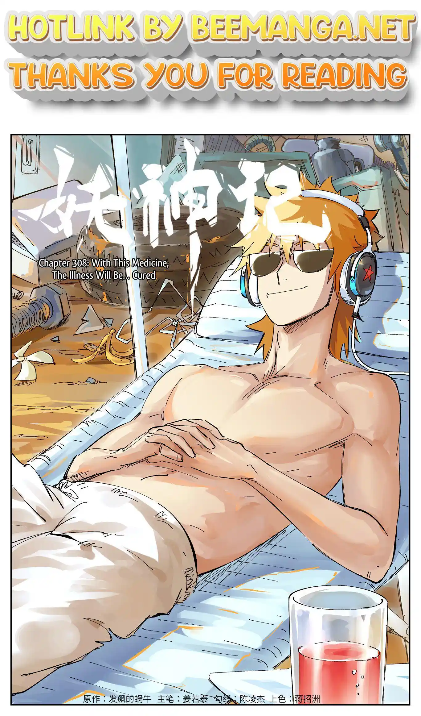 Tales of Demons and Gods Manhua Chapter 308