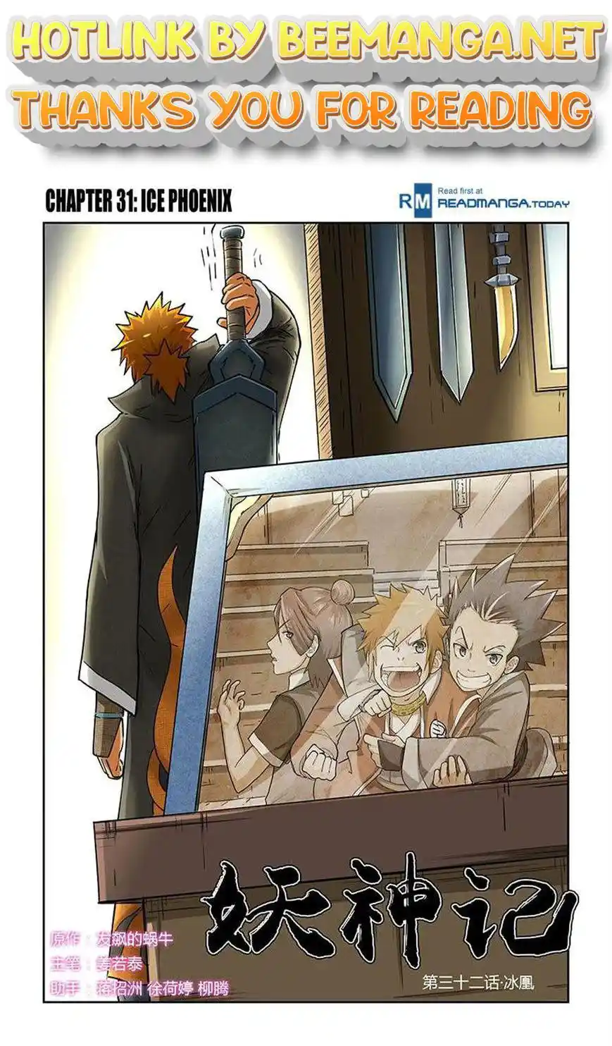 Tales of Demons and Gods Manhua Chapter 31