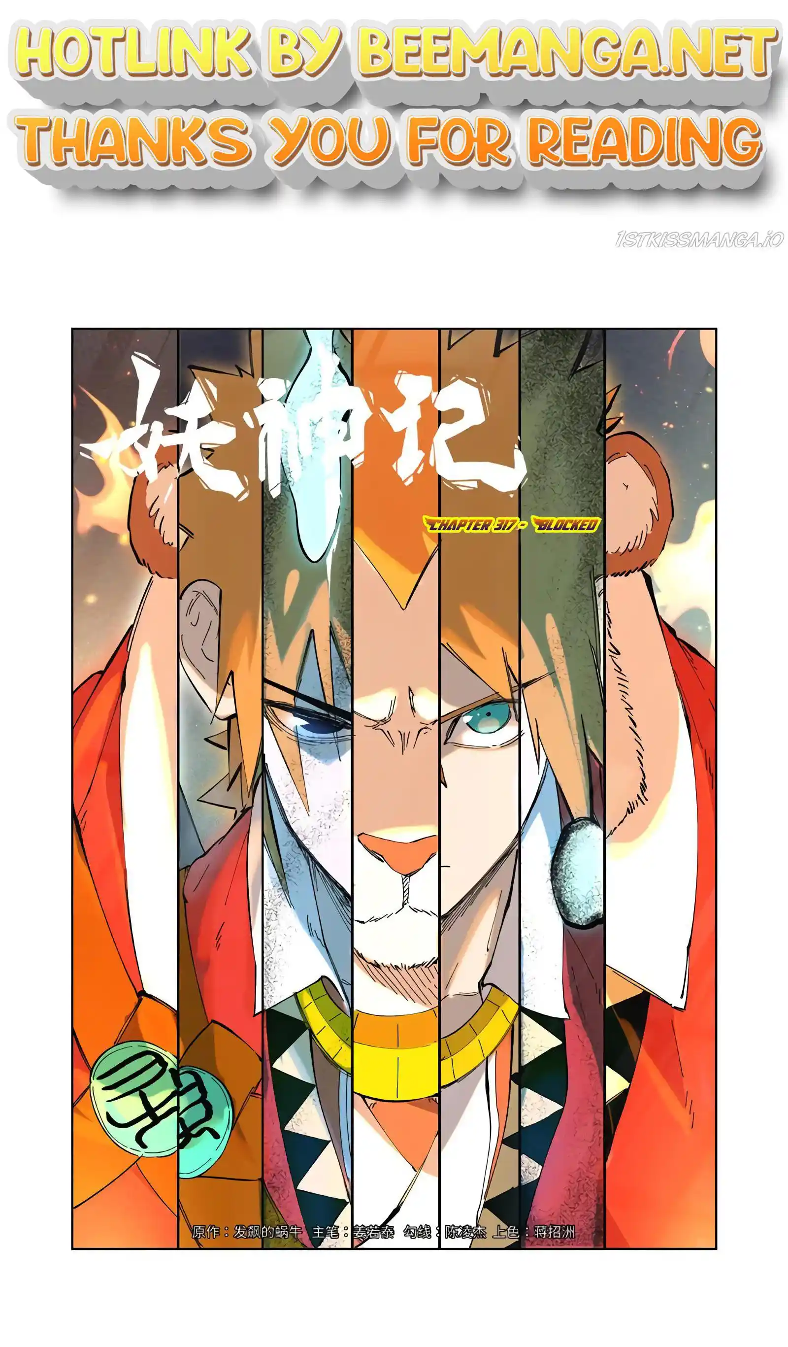 Tales of Demons and Gods Manhua Chapter 317.1