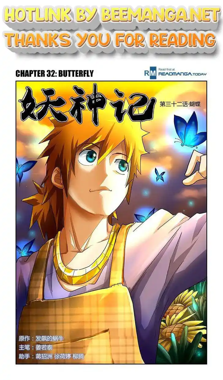 Tales of Demons and Gods Manhua Chapter 32