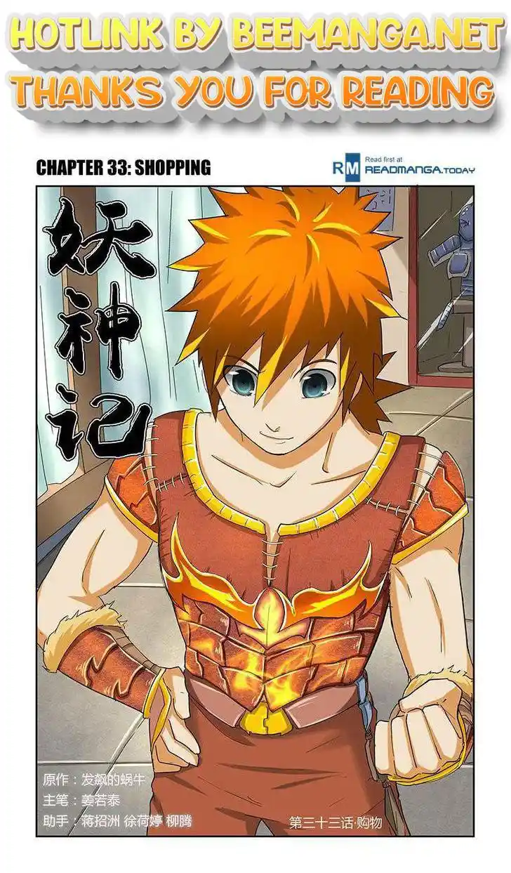 Tales of Demons and Gods Manhua Chapter 33