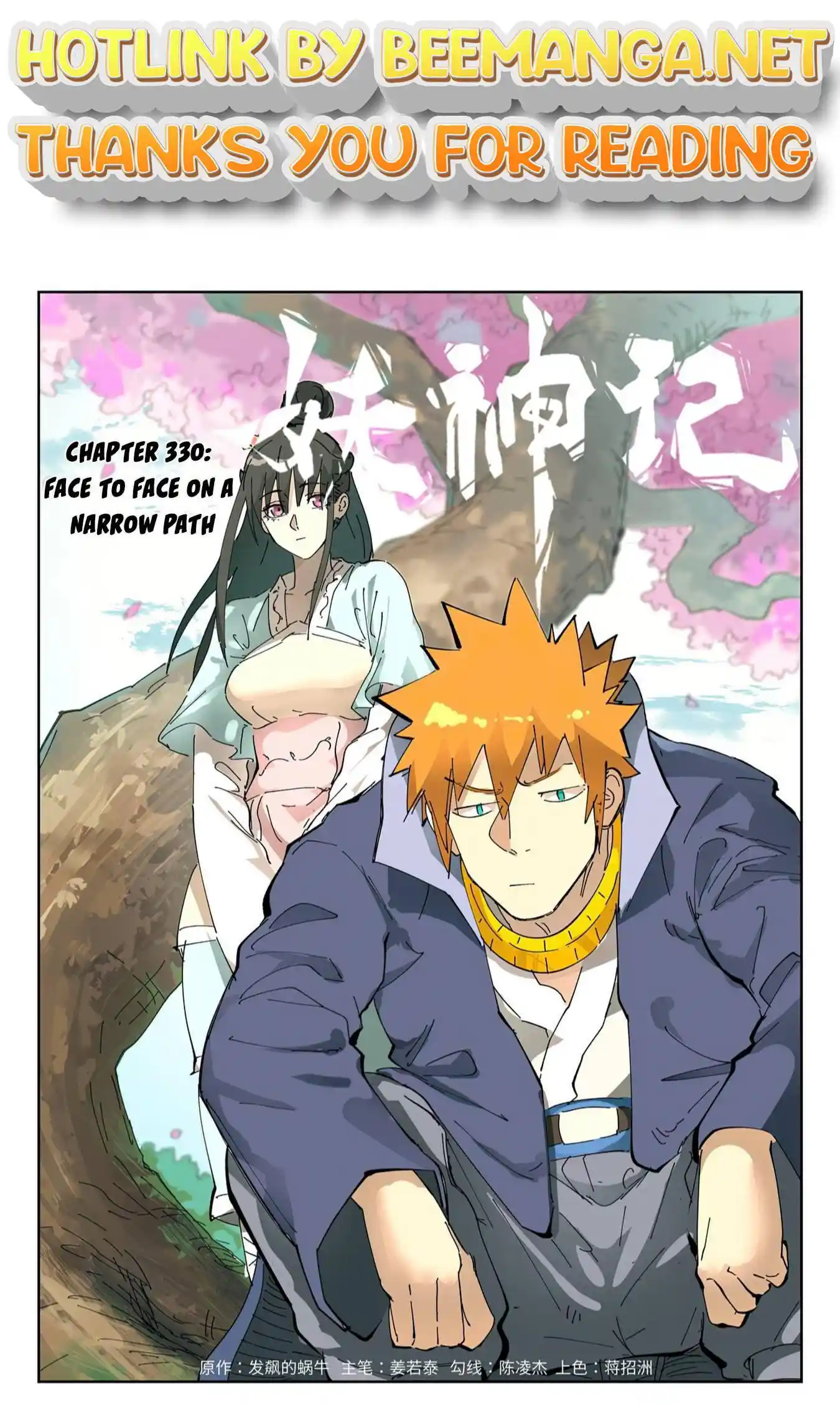 Tales of Demons and Gods Manhua Chapter 330