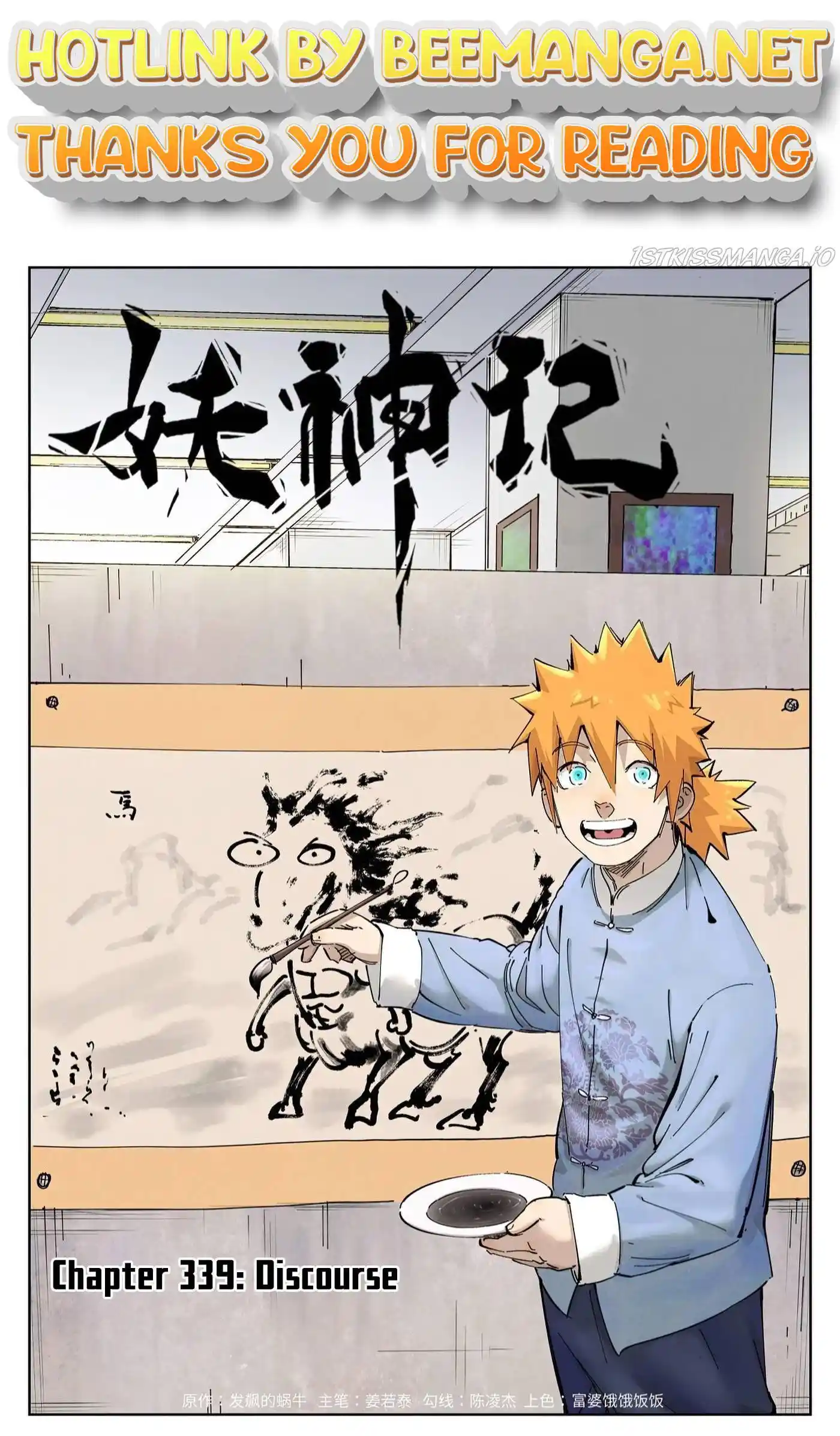 Tales of Demons and Gods Manhua Chapter 339.1