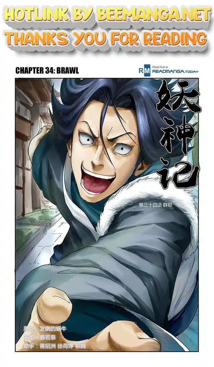 Tales of Demons and Gods Manhua Chapter 34