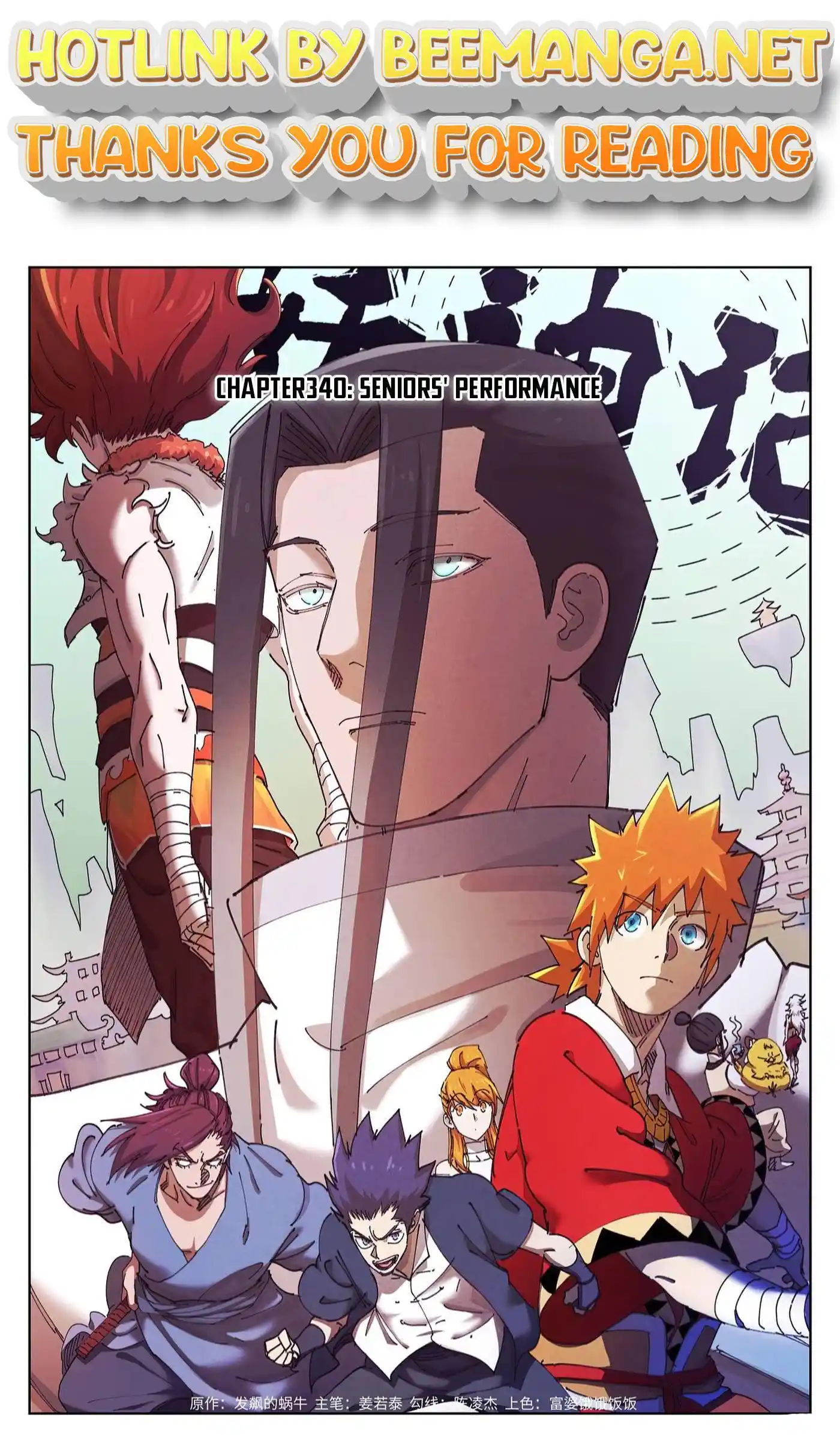 Tales of Demons and Gods Manhua Chapter 340