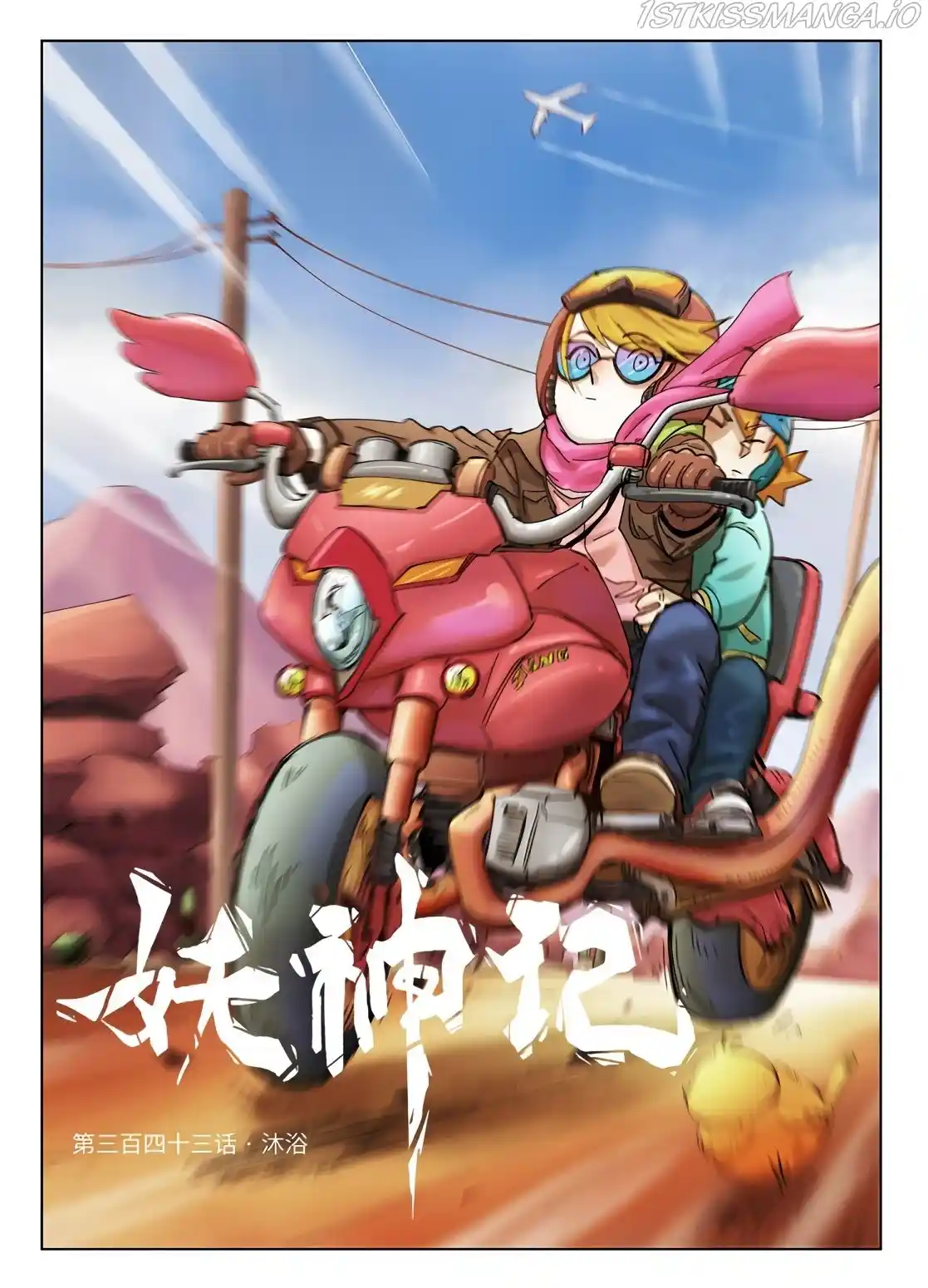 Tales of Demons and Gods Manhua Chapter 343.1