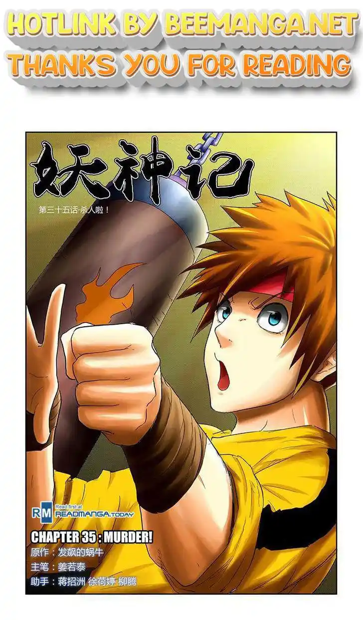 Tales of Demons and Gods Manhua Chapter 35