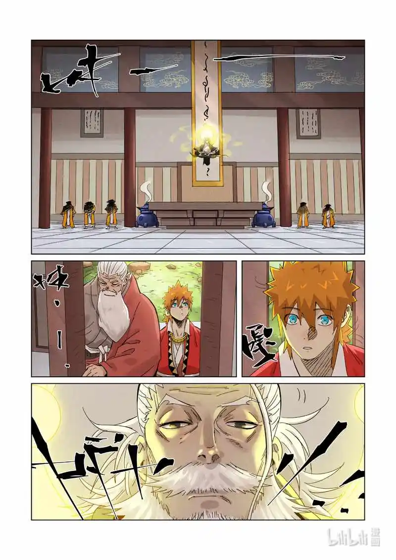 Tales of Demons and Gods Manhua Chapter 364.5