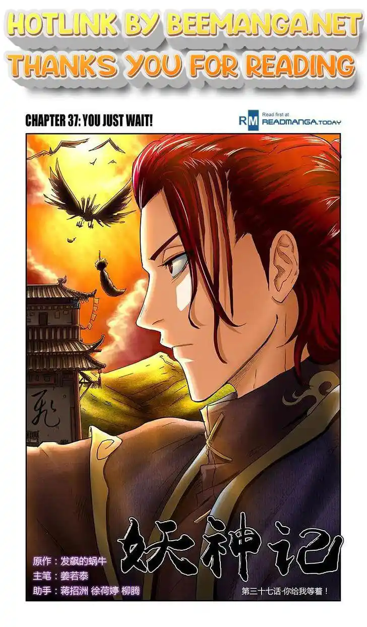 Tales of Demons and Gods Manhua Chapter 37