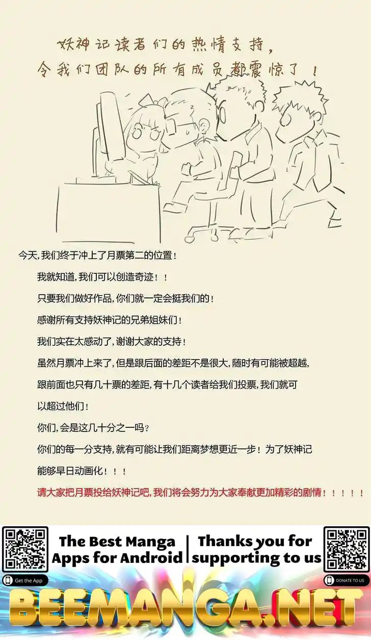 Tales of Demons and Gods Manhua Chapter 37