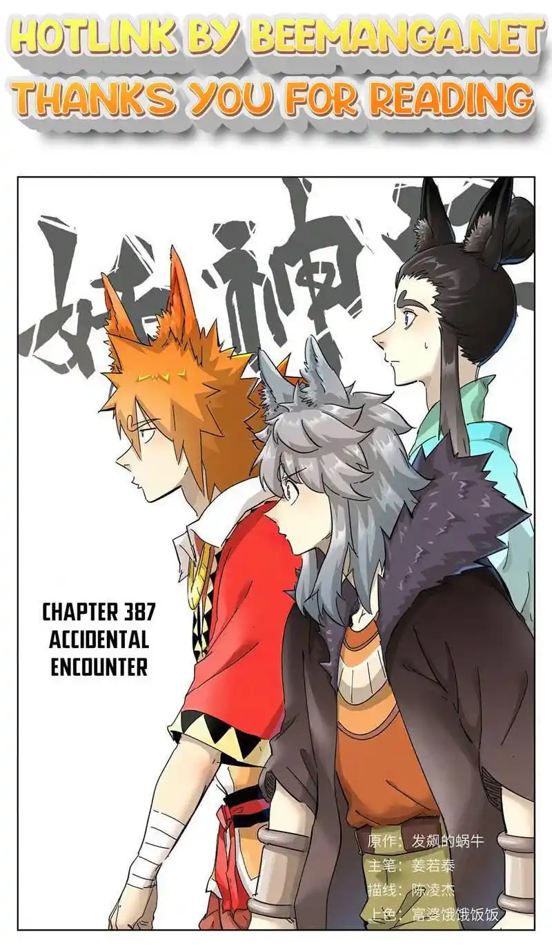 Tales of Demons and Gods Manhua Chapter 387