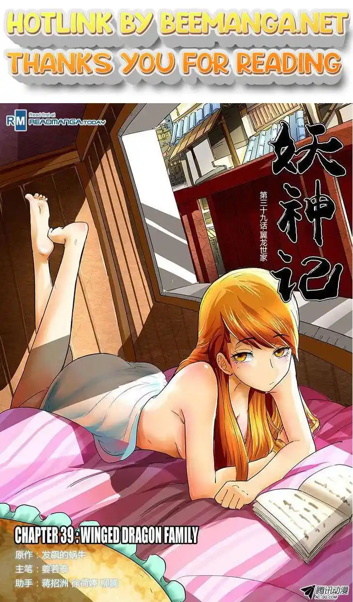 Tales of Demons and Gods Manhua Chapter 39