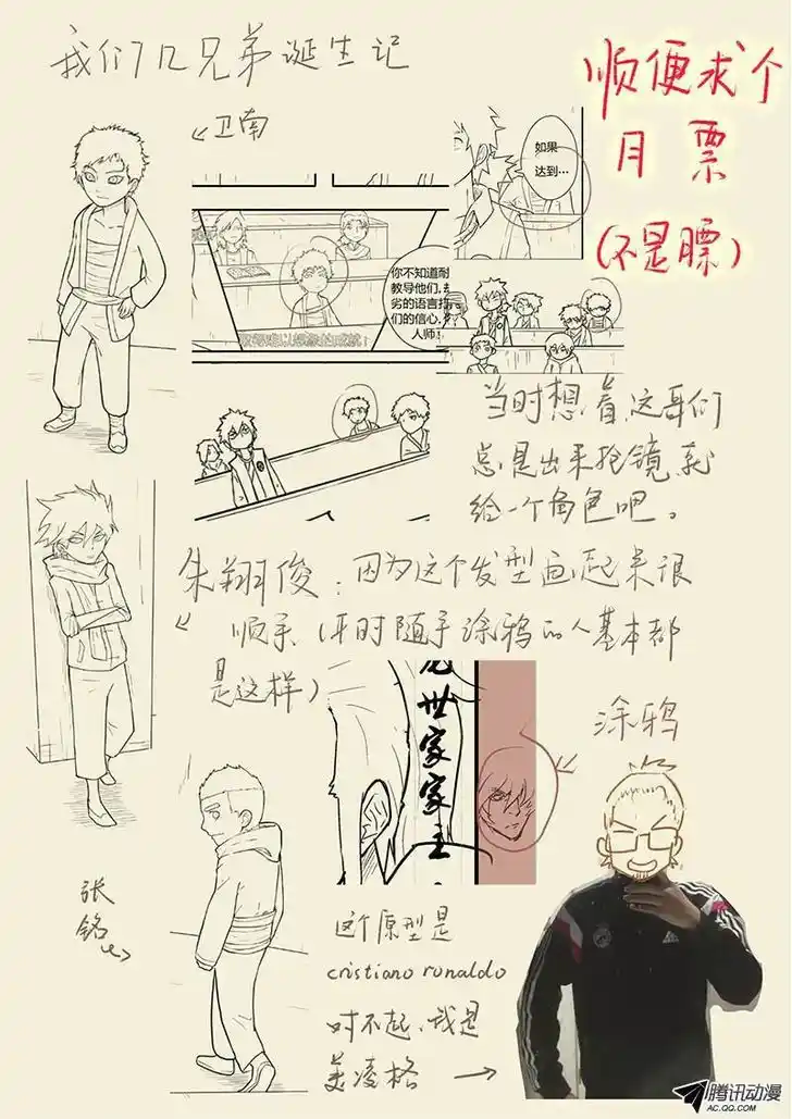 Tales of Demons and Gods Manhua Chapter 39