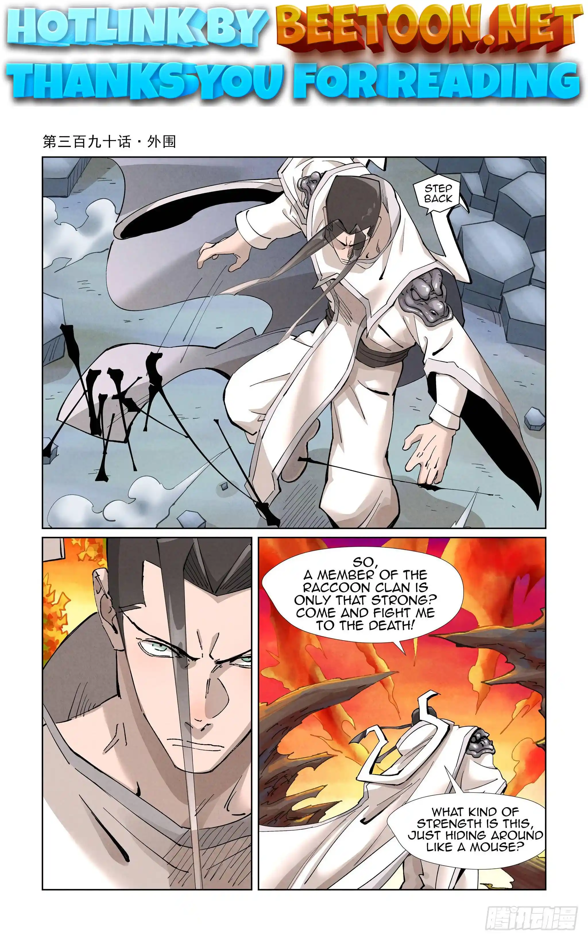 Tales of Demons and Gods Manhua Chapter 390