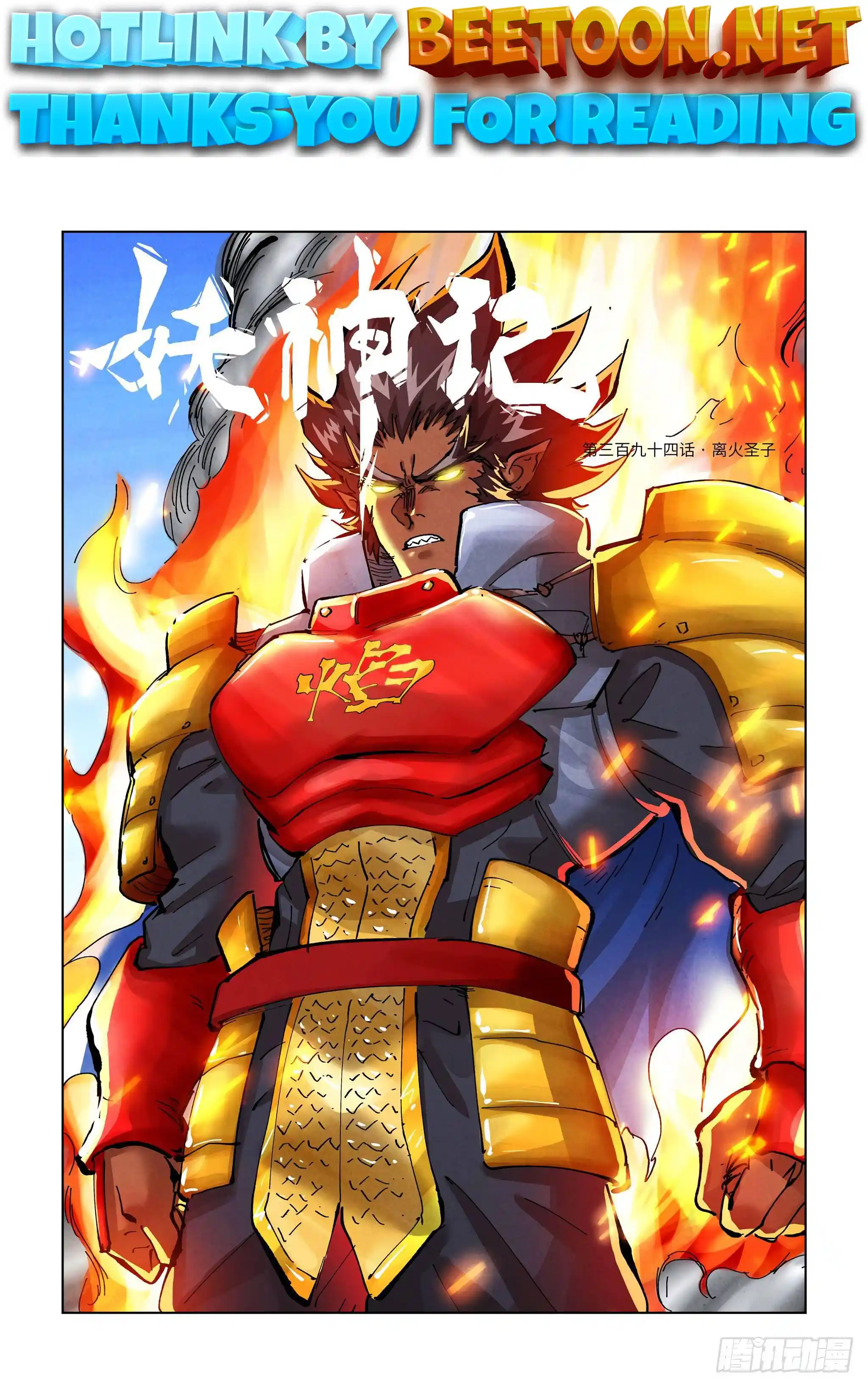 Tales of Demons and Gods Manhua Chapter 394