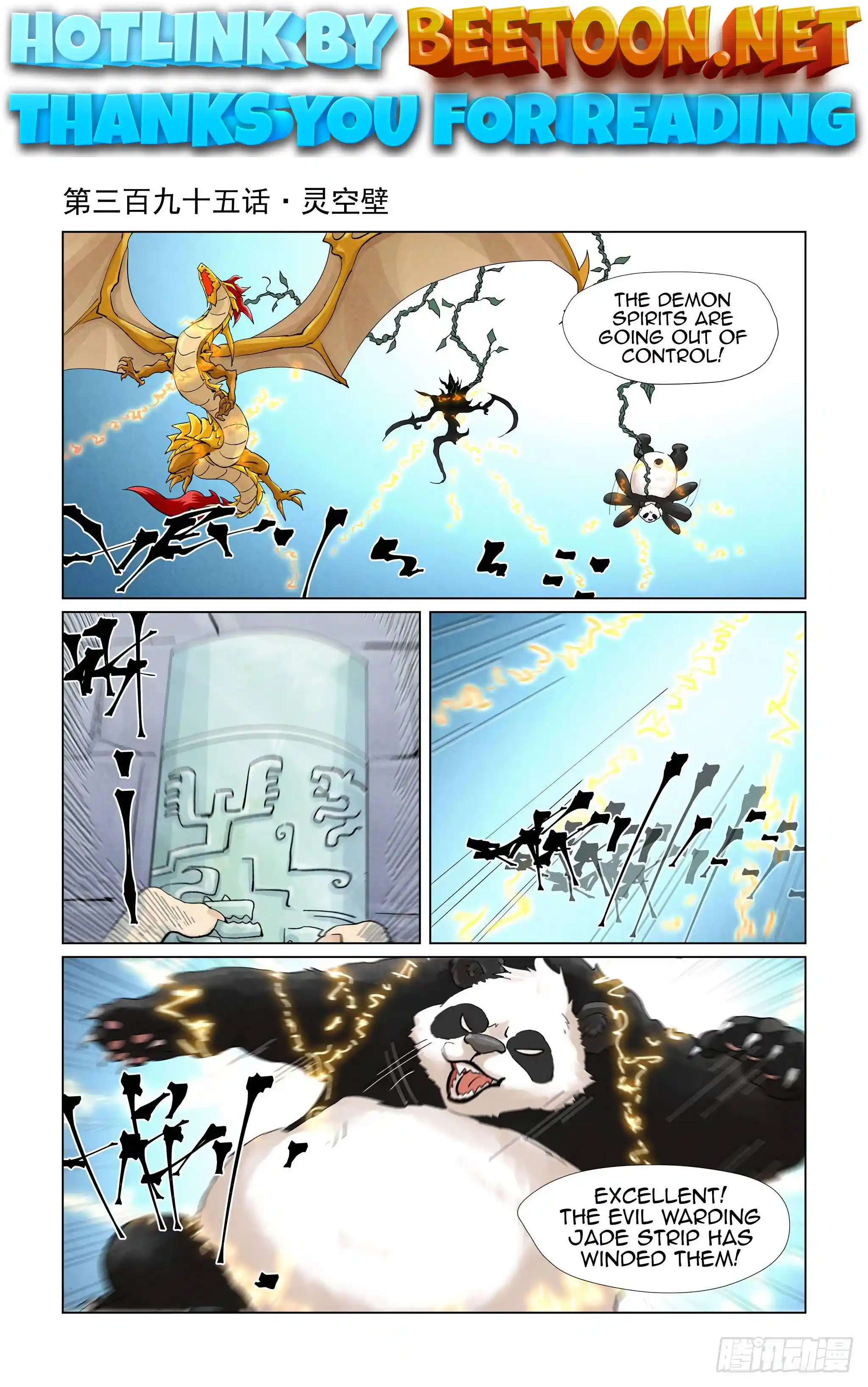 Tales of Demons and Gods Manhua Chapter 395