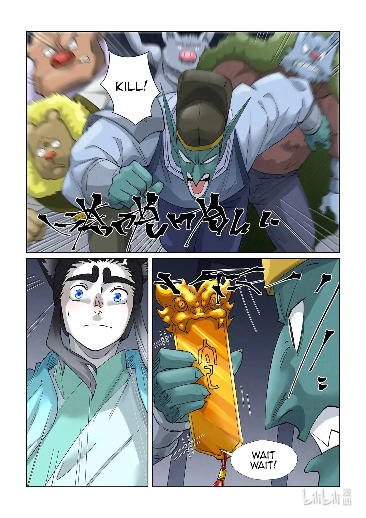 Tales of Demons and Gods Manhua Chapter 400.5