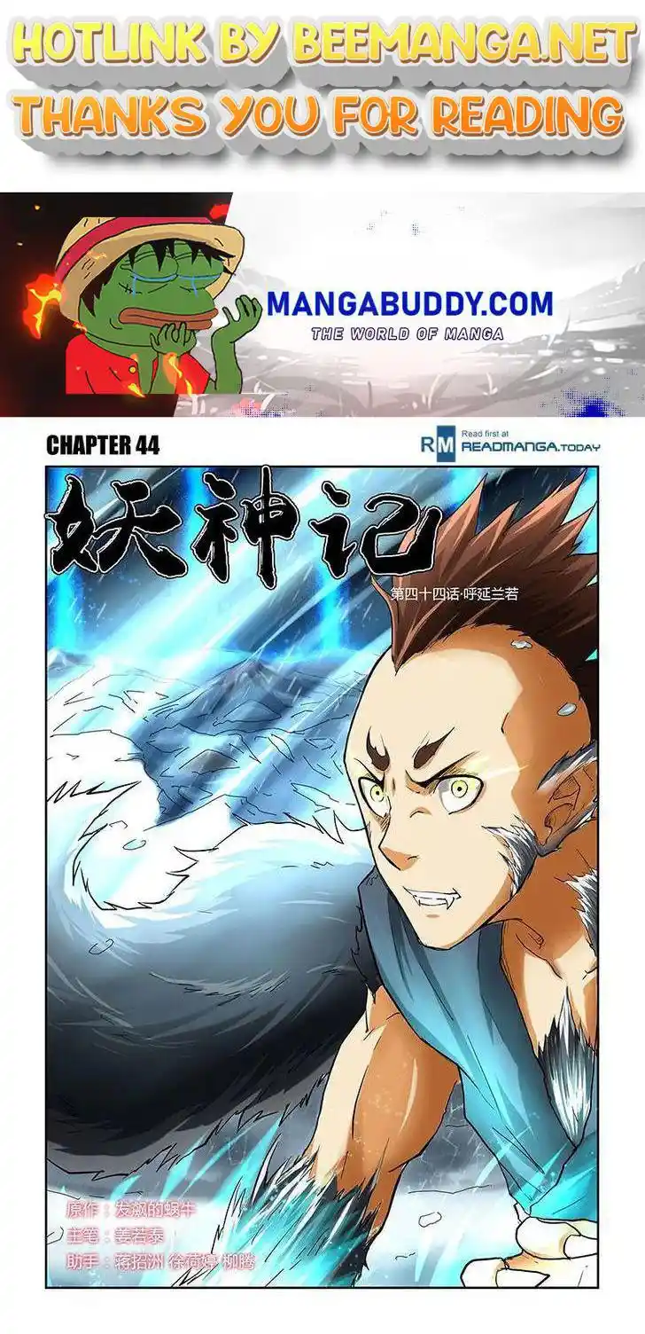 Tales of Demons and Gods Manhua Chapter 44
