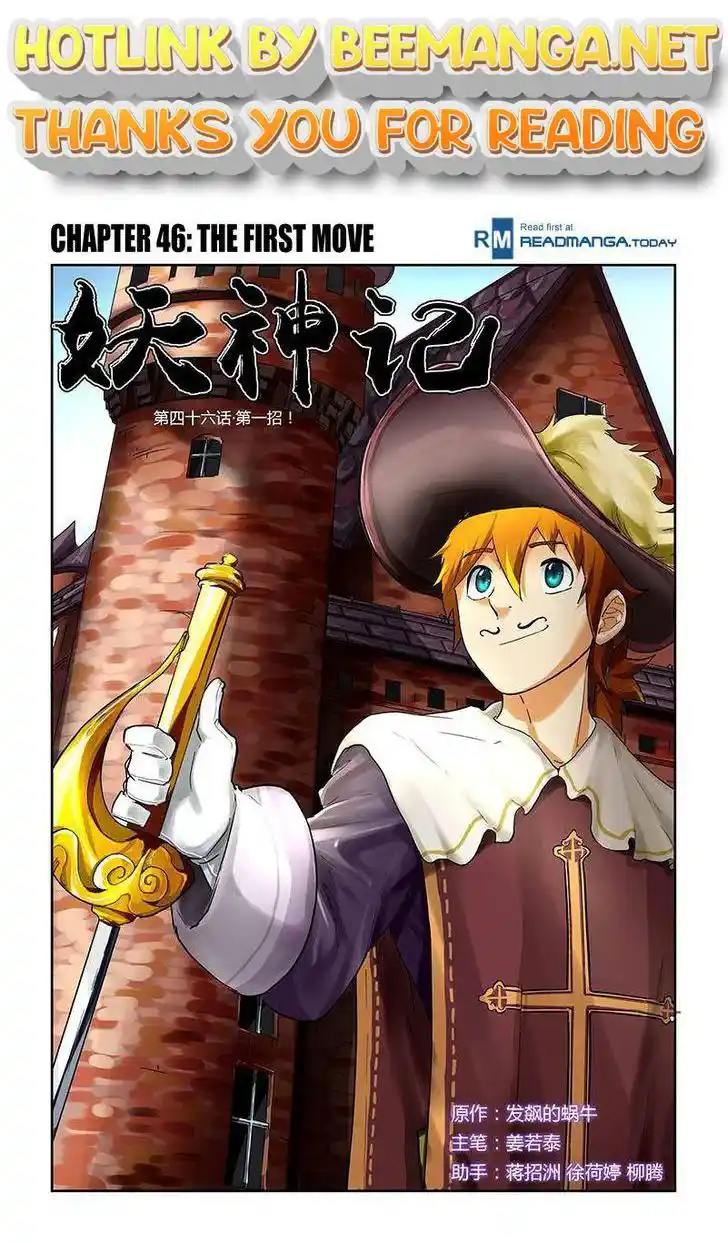 Tales of Demons and Gods Manhua Chapter 46