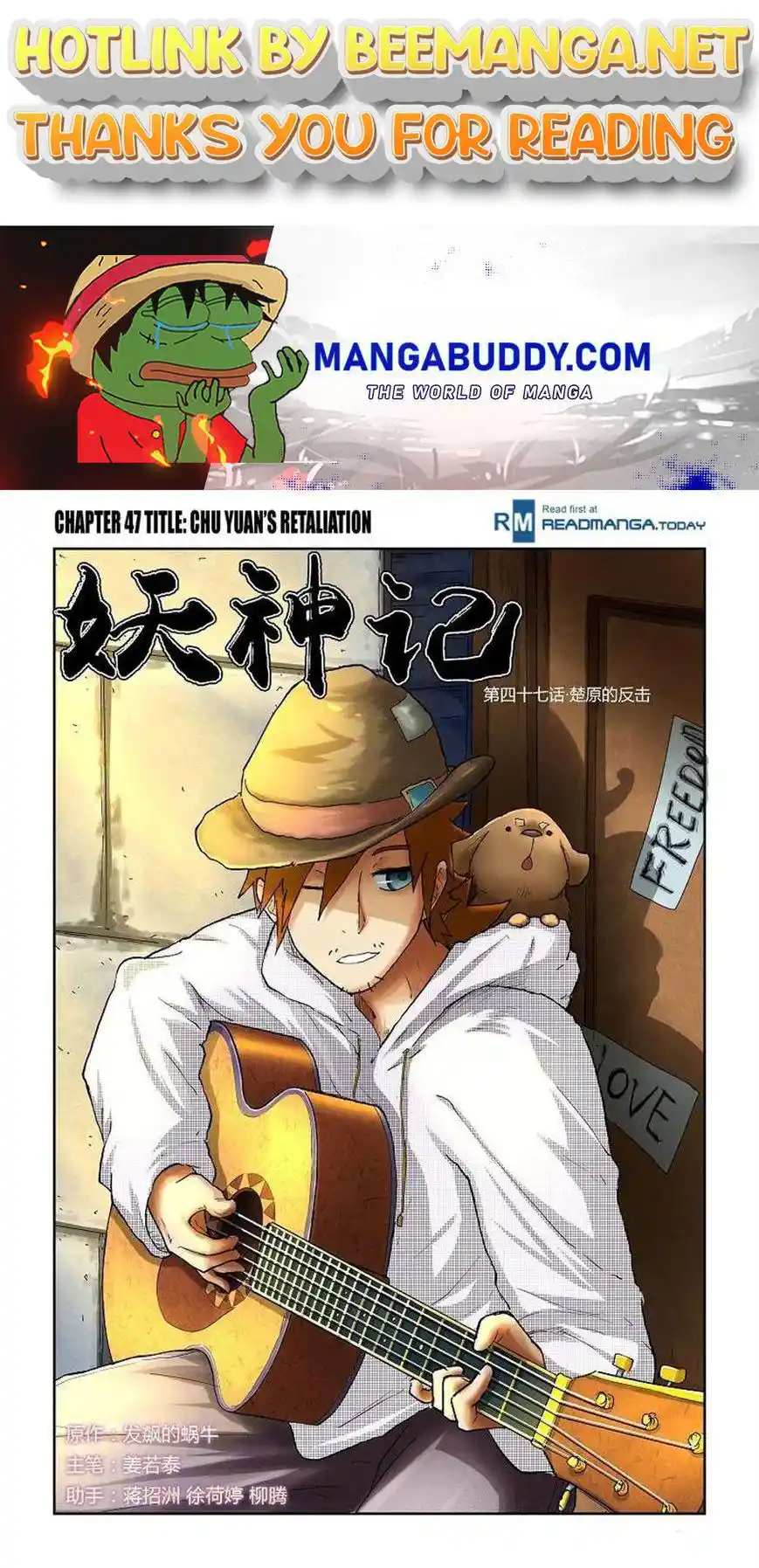 Tales of Demons and Gods Manhua Chapter 47