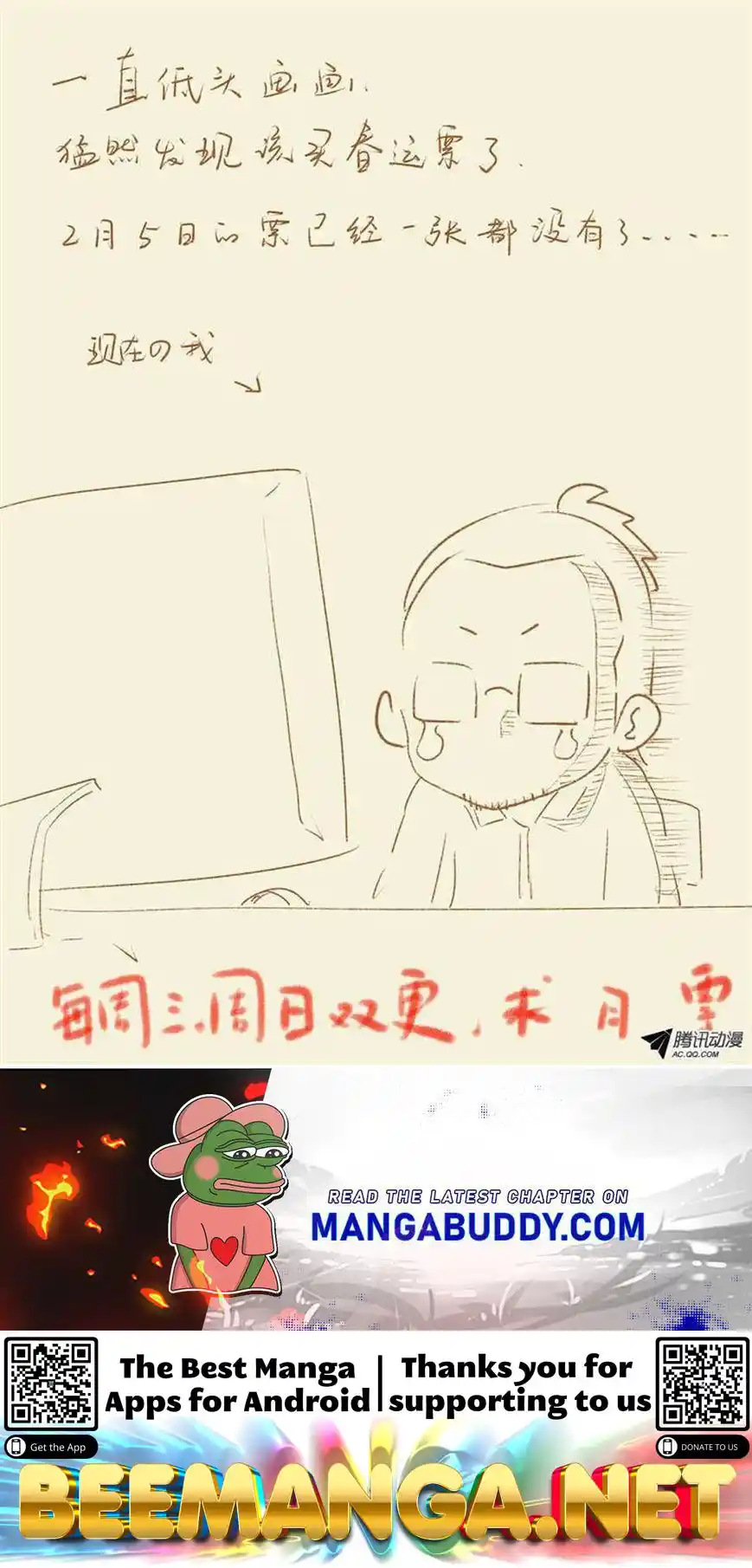 Tales of Demons and Gods Manhua Chapter 47