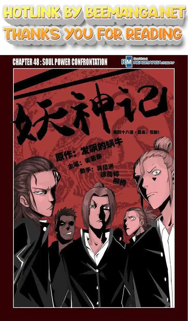 Tales of Demons and Gods Manhua Chapter 48