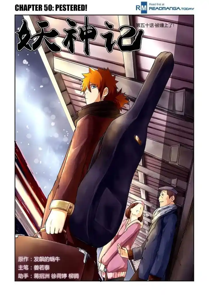 Tales of Demons and Gods Manhua Chapter 50