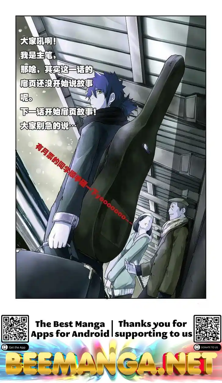 Tales of Demons and Gods Manhua Chapter 50