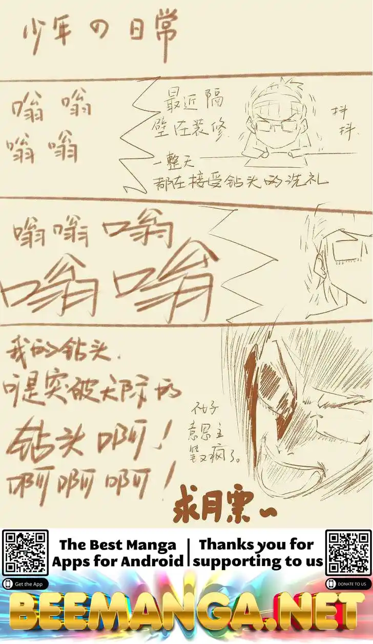 Tales of Demons and Gods Manhua Chapter 52