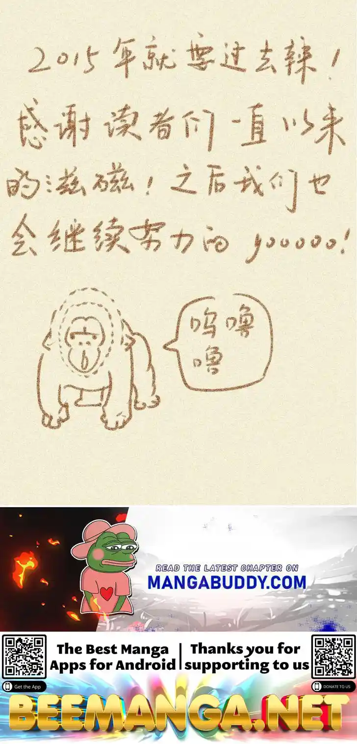 Tales of Demons and Gods Manhua Chapter 53