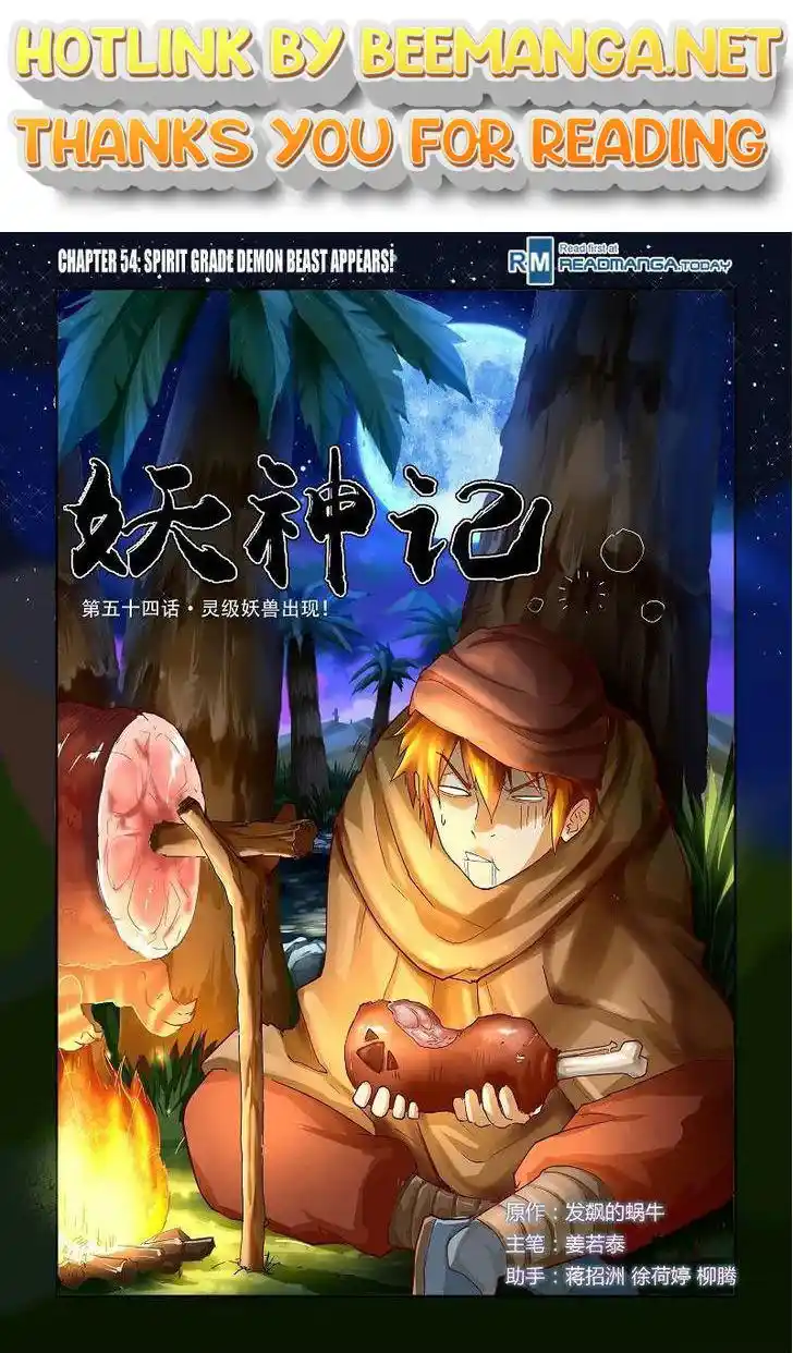Tales of Demons and Gods Manhua Chapter 54