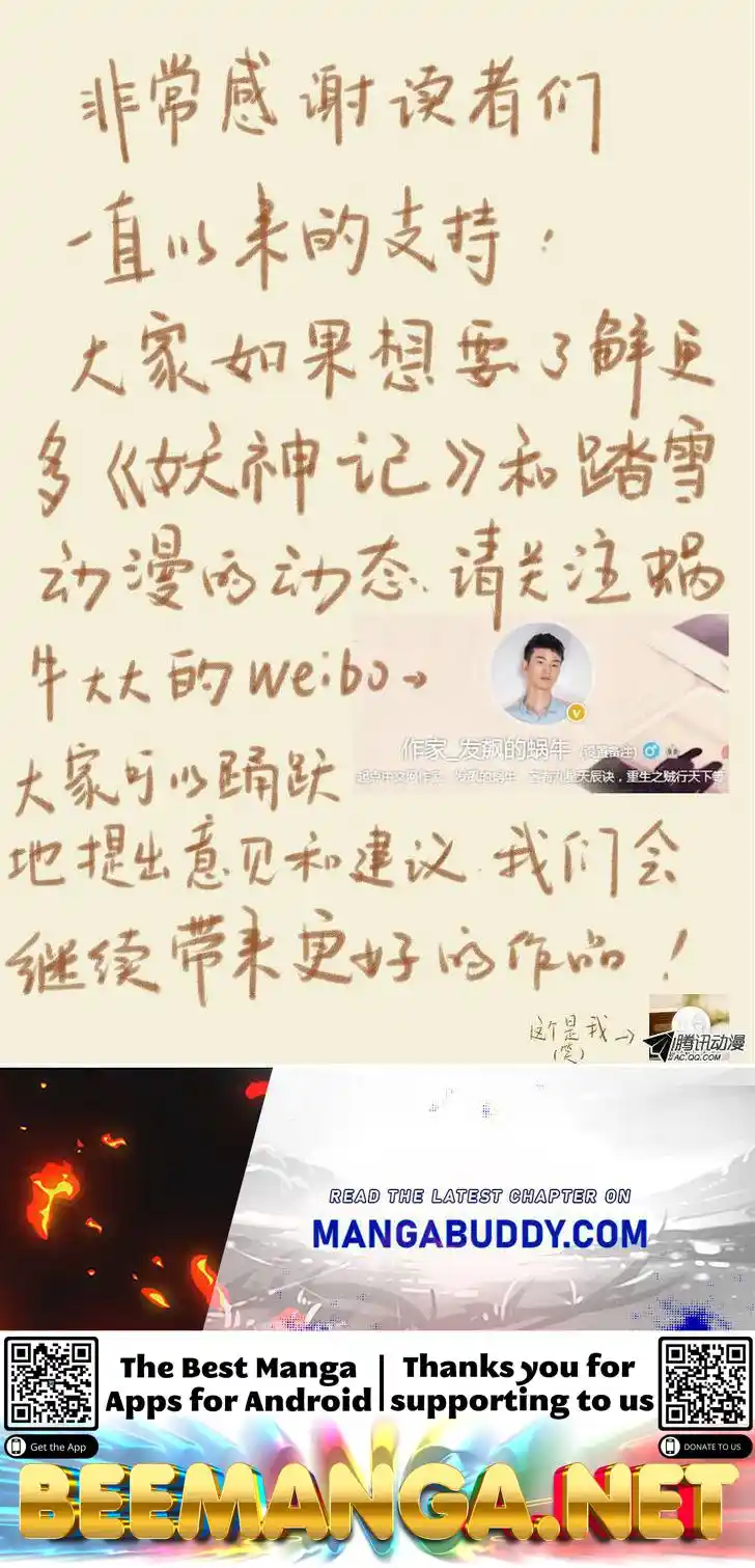 Tales of Demons and Gods Manhua Chapter 56