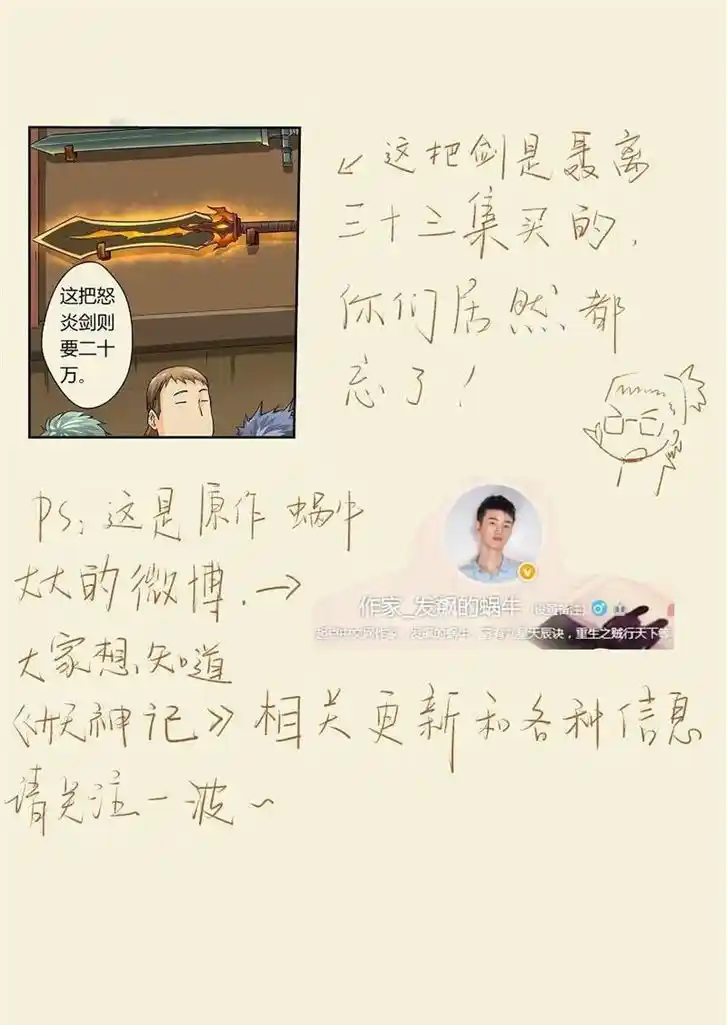 Tales of Demons and Gods Manhua Chapter 57