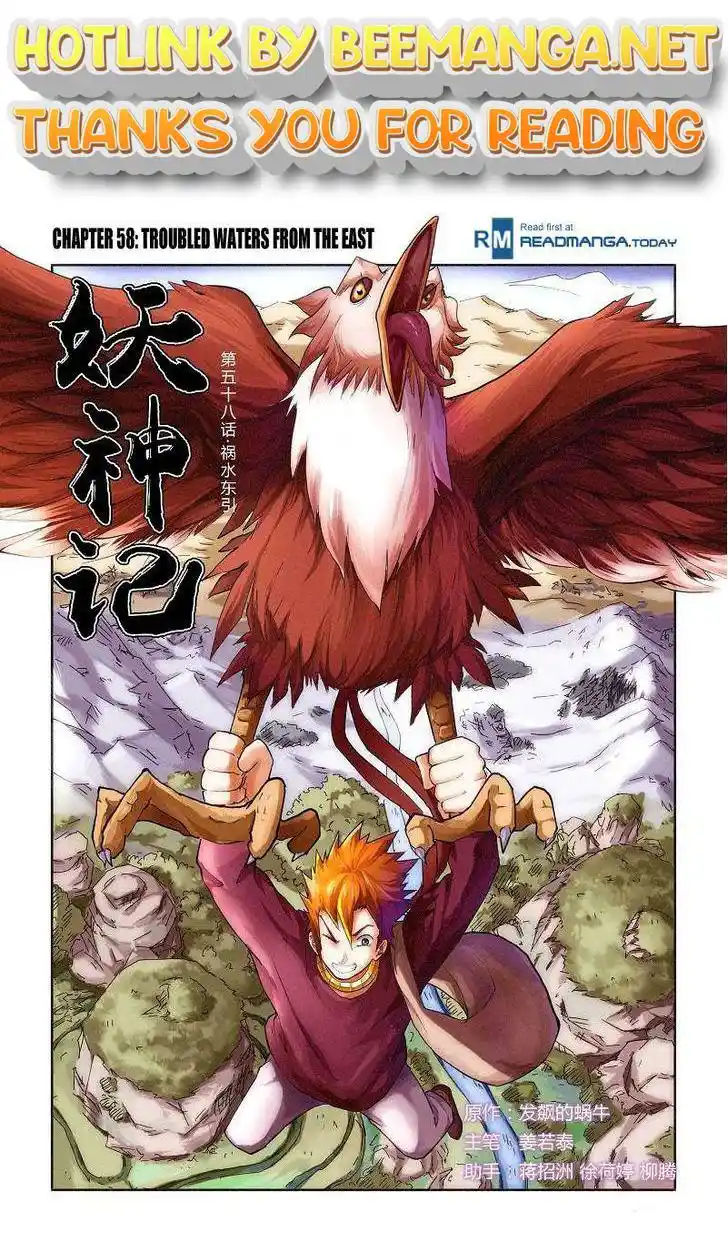 Tales of Demons and Gods Manhua Chapter 58