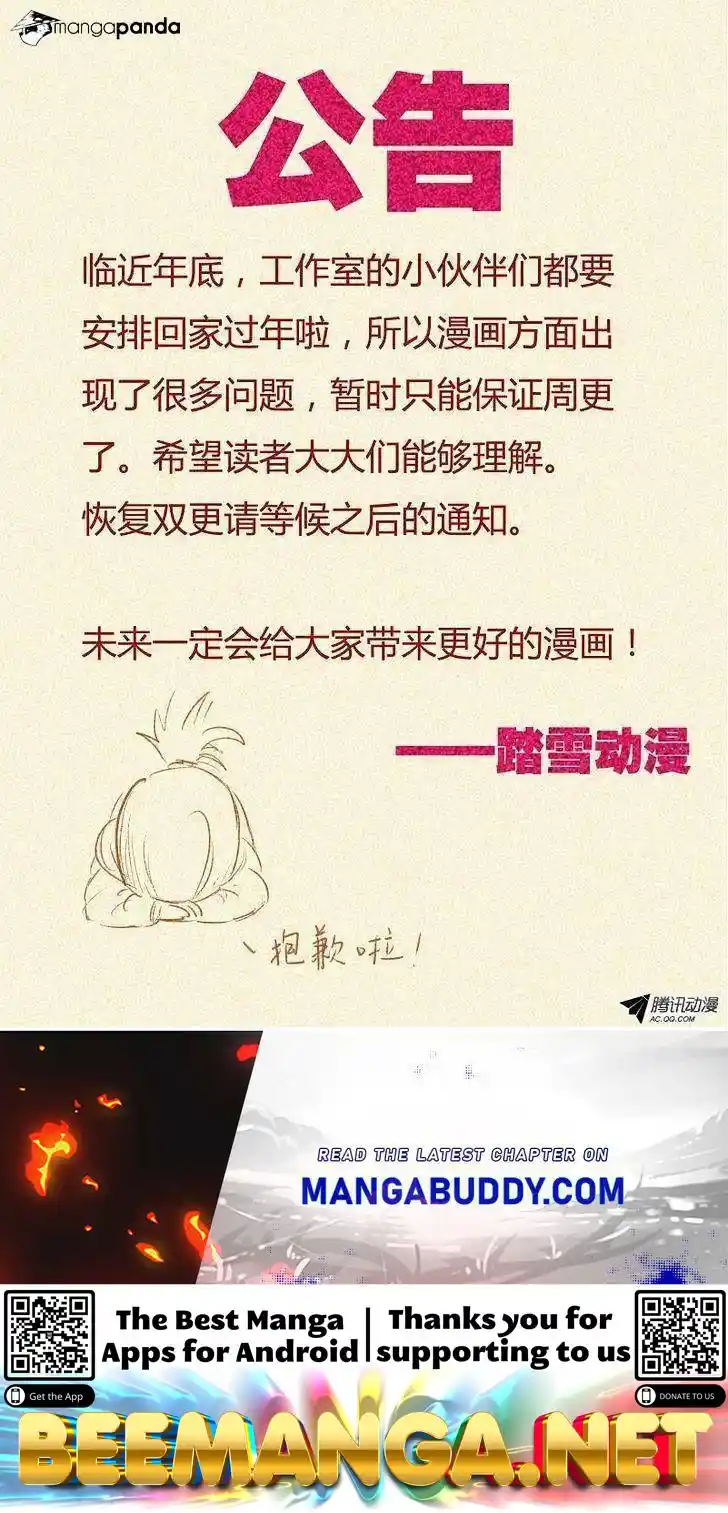 Tales of Demons and Gods Manhua Chapter 59