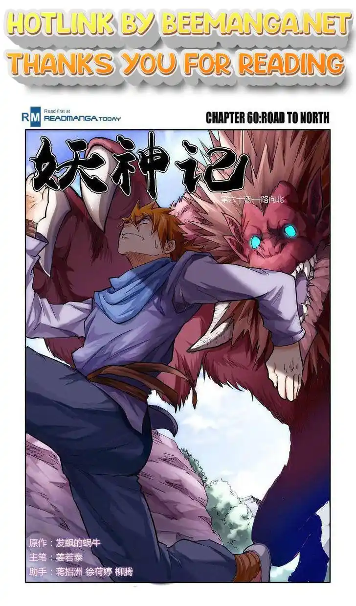 Tales of Demons and Gods Manhua Chapter 60