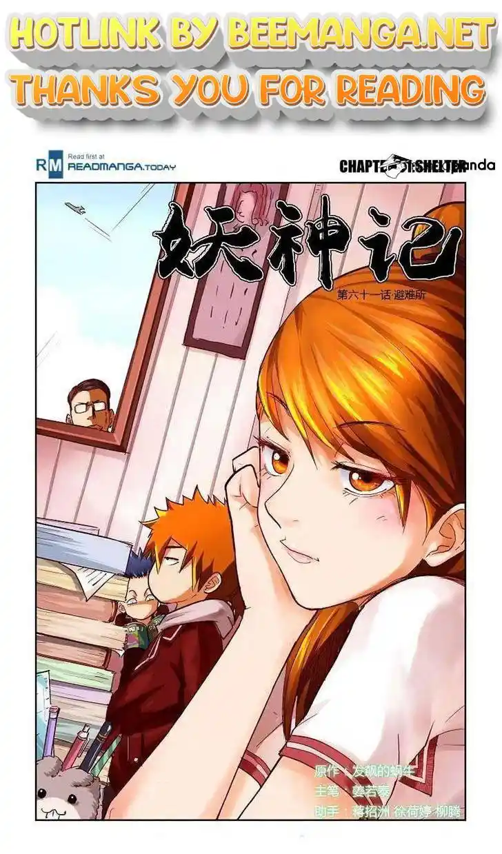 Tales of Demons and Gods Manhua Chapter 61