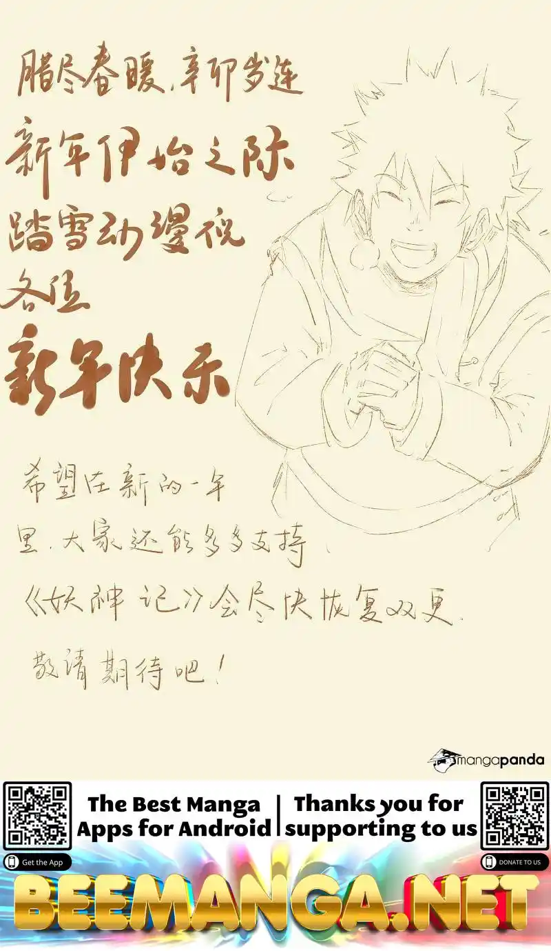 Tales of Demons and Gods Manhua Chapter 62